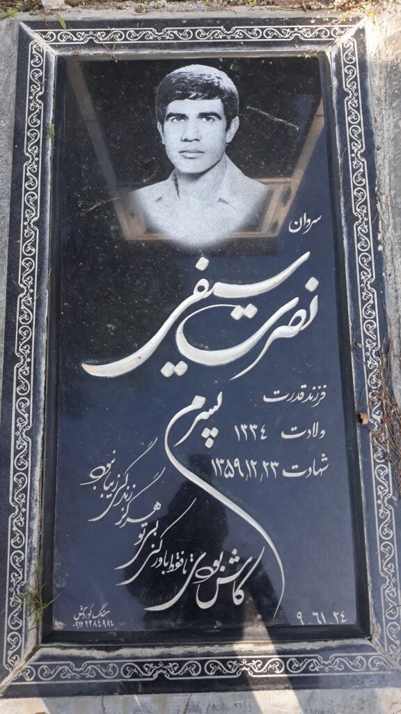 تصویر سنگ مزار