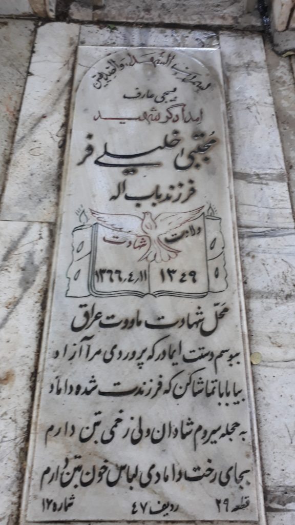 تصویر سنگ مزار