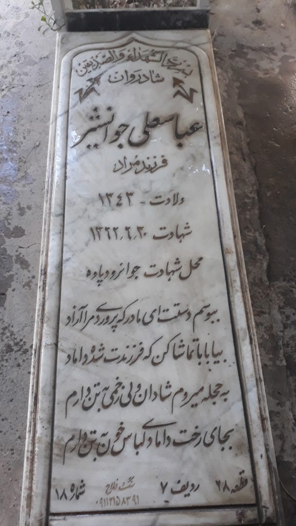 تصویر سنگ مزار