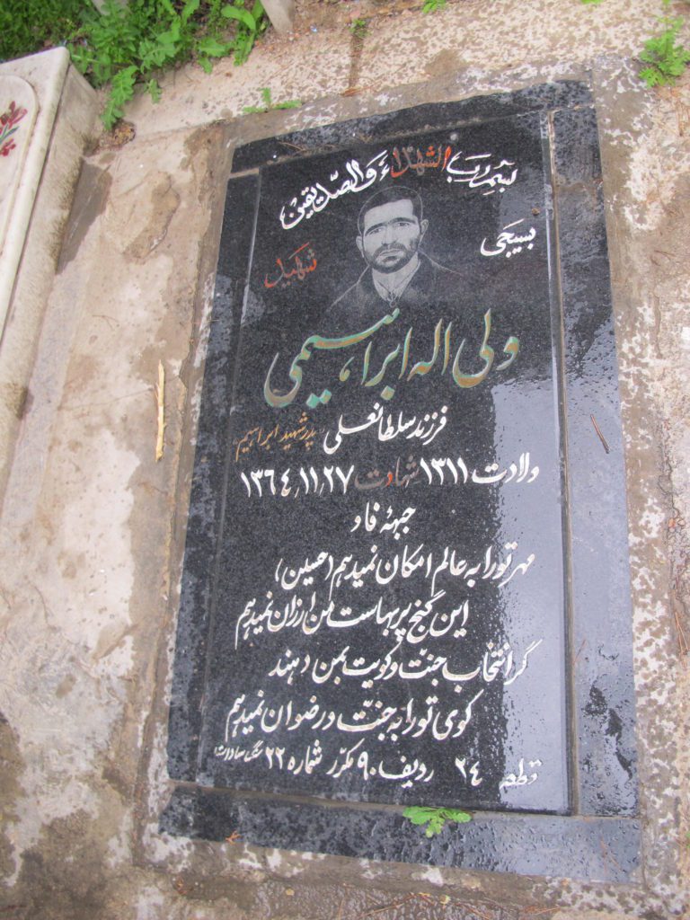 تصویر سنگ مزار