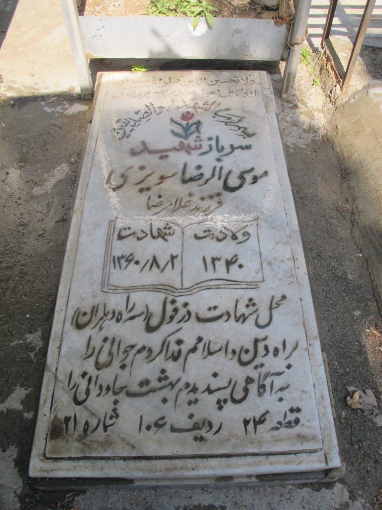 تصویر سنگ مزار