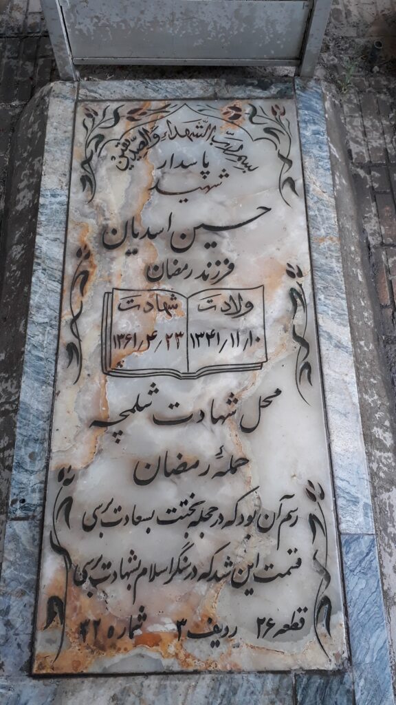 تصویر سنگ مزار