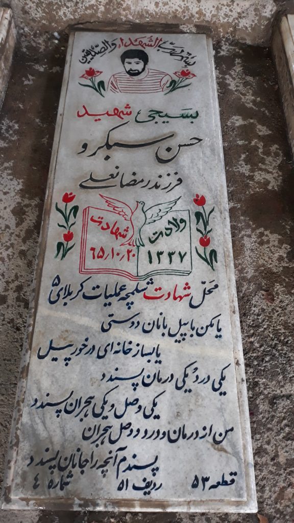 تصویر سنگ مزار