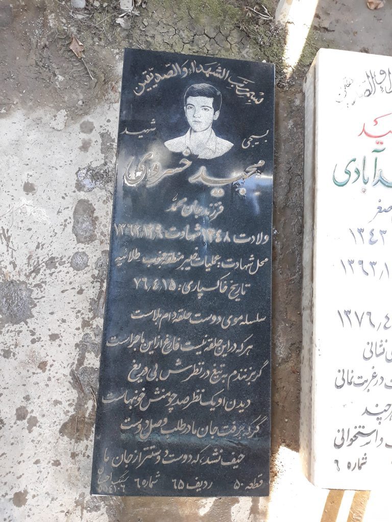 تصویر سنگ مزار