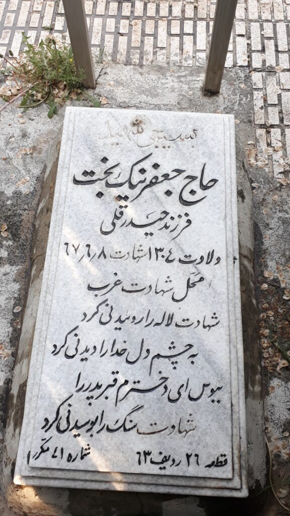 تصویر سنگ مزار
