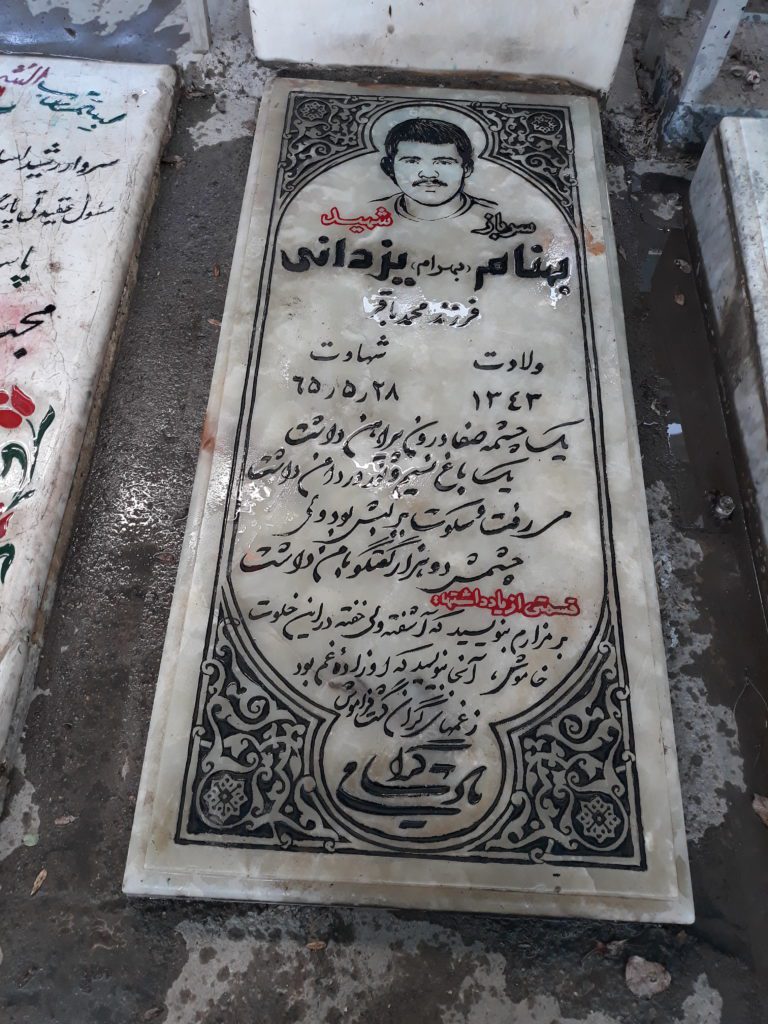تصویر سنگ مزار