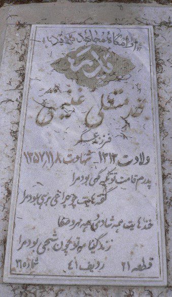 تصویر سنگ مزار