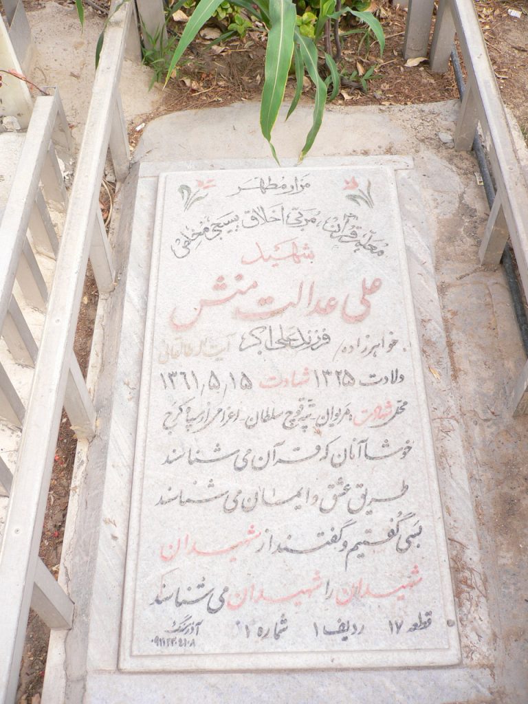تصویر سنگ مزار