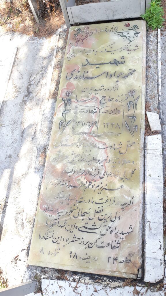 تصویر سنگ مزار