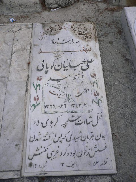تصویر سنگ مزار