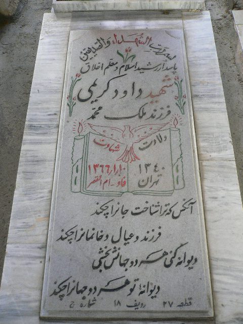 تصویر سنگ مزار