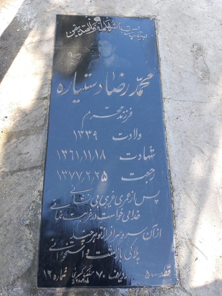 تصویر سنگ مزار