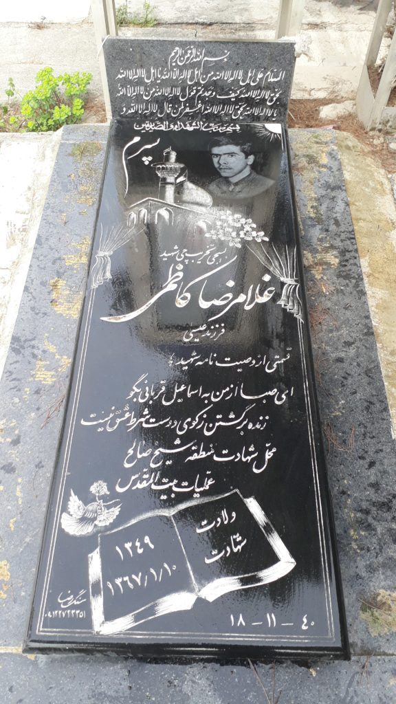 تصویر سنگ مزار