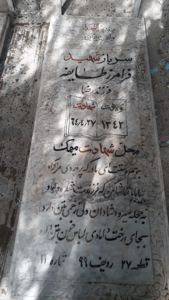تصویر سنگ مزار
