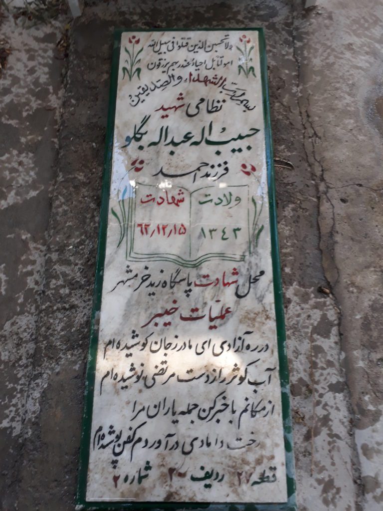 تصویر سنگ مزار