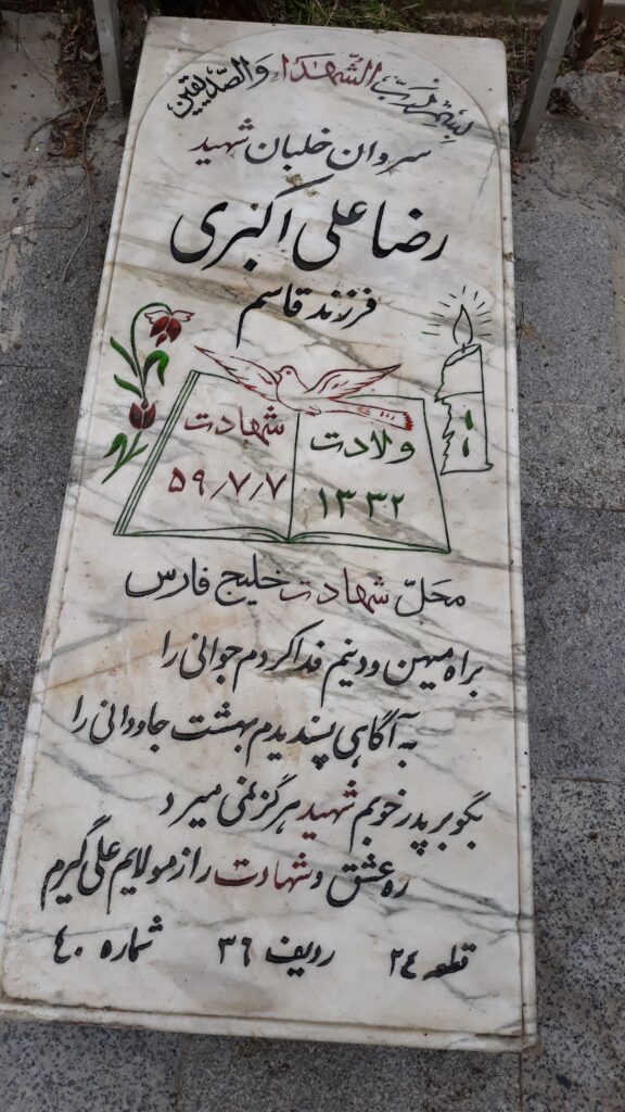 تصویر سنگ مزار