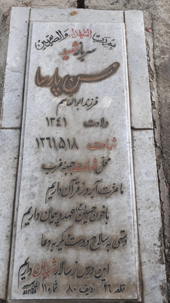 تصویر سنگ مزار