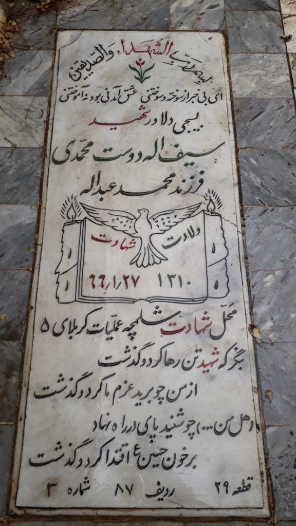 تصویر سنگ مزار
