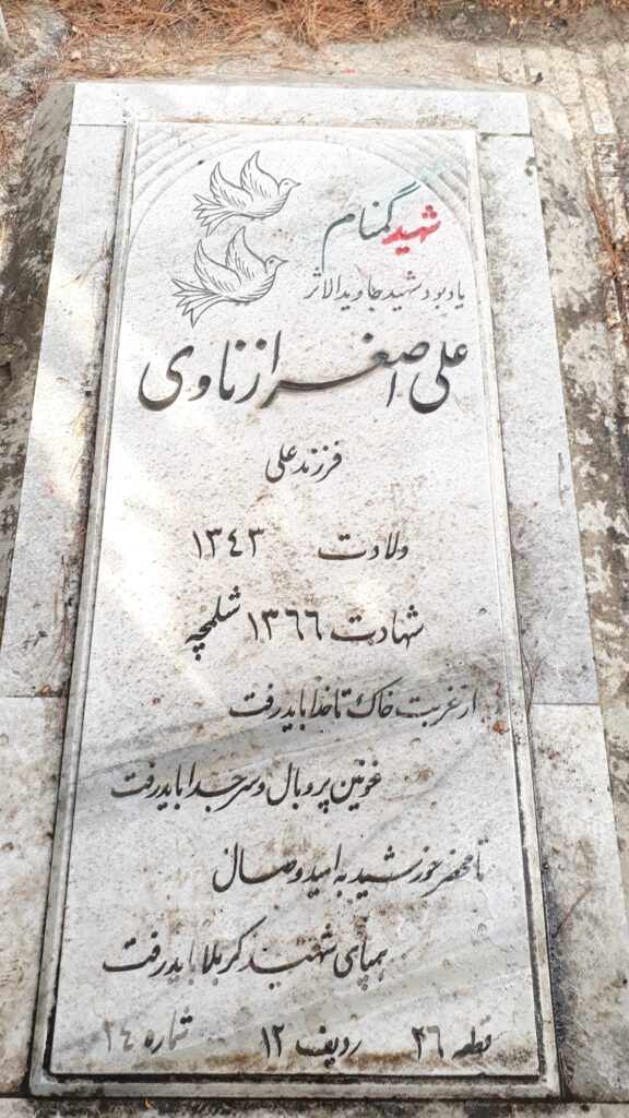 تصویر سنگ مزار