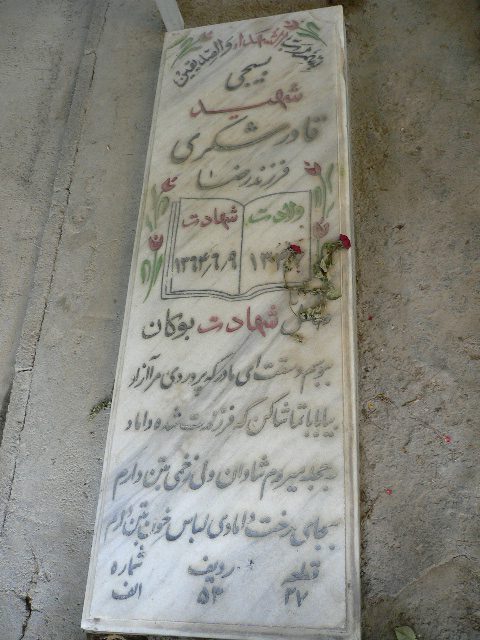 تصویر سنگ مزار