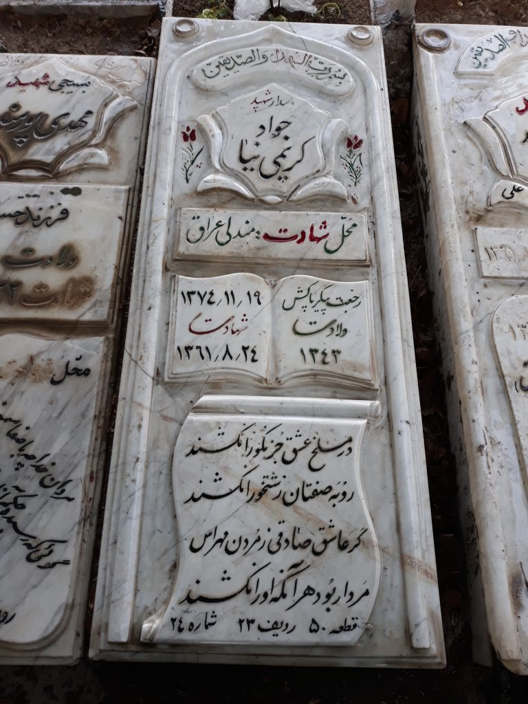 تصویر سنگ مزار