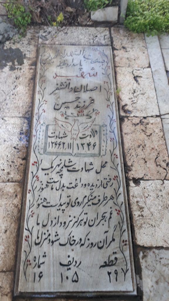 تصویر سنگ مزار
