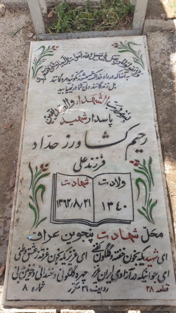 تصویر سنگ مزار