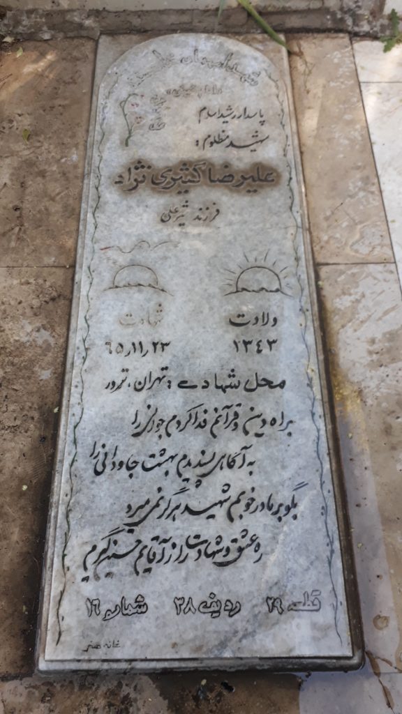 تصویر سنگ مزار
