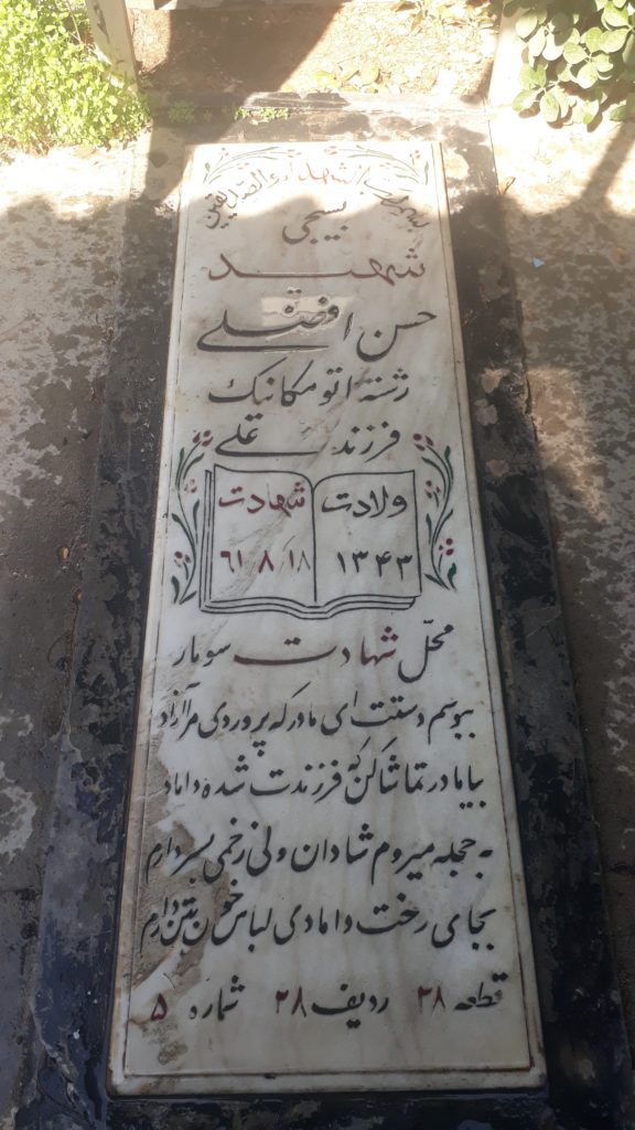تصویر سنگ مزار