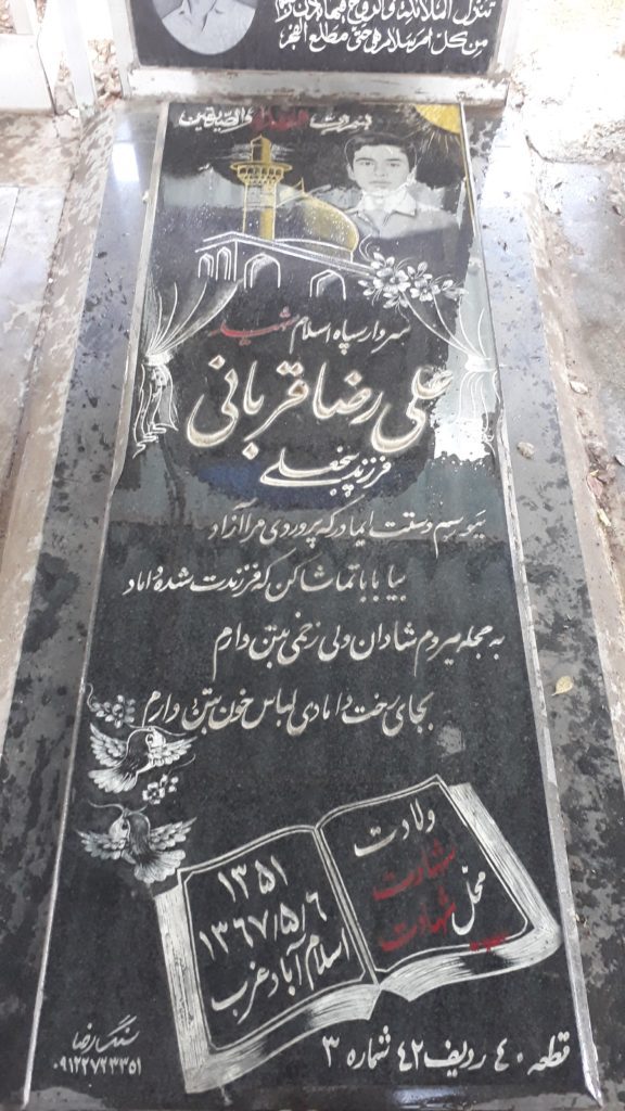 تصویر سنگ مزار
