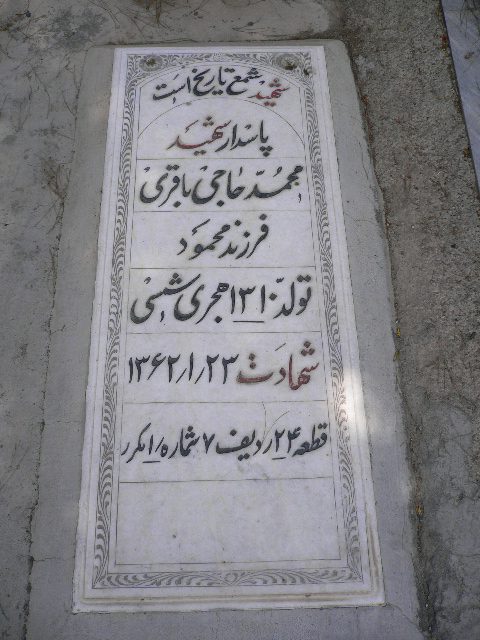 تصویر سنگ مزار
