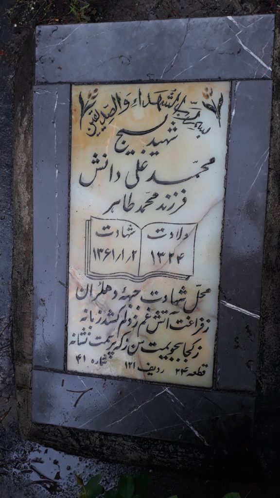 تصویر سنگ مزار