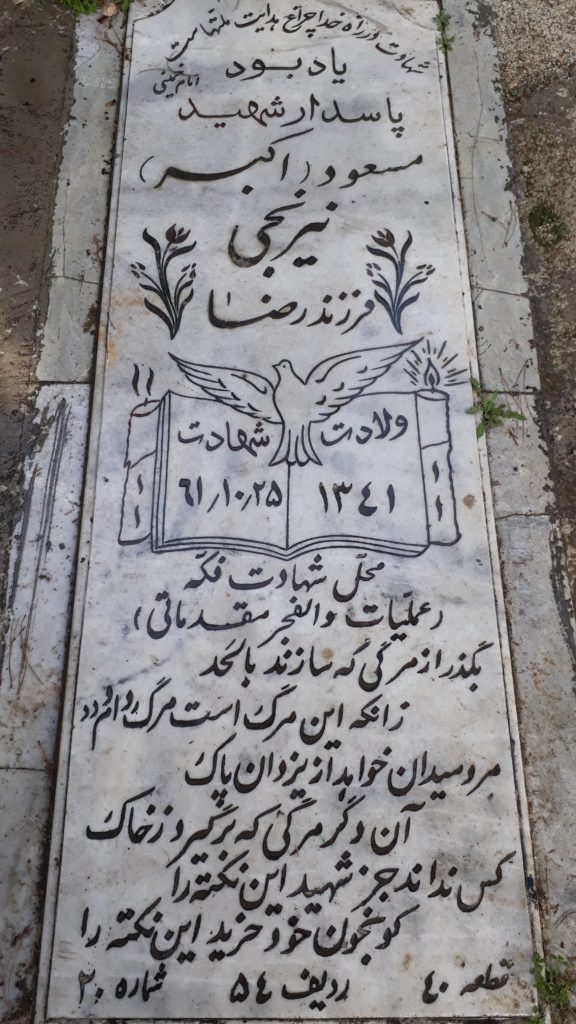 تصویر سنگ مزار