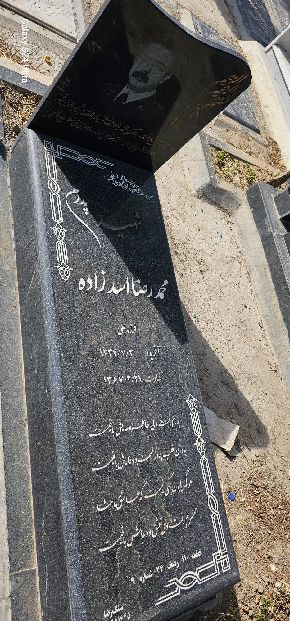 تصویر سنگ مزار