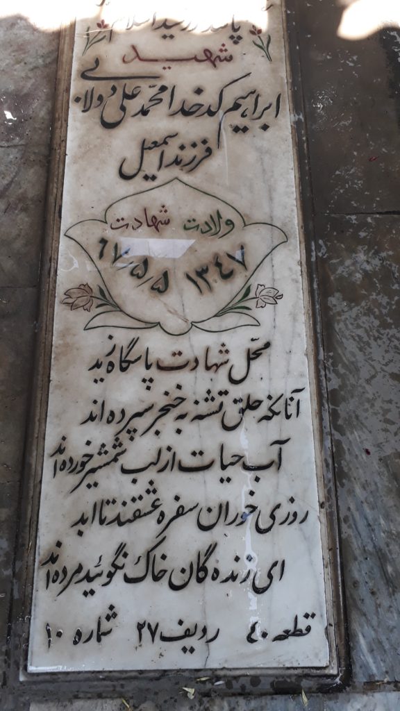 تصویر سنگ مزار