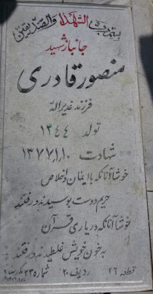تصویر سنگ مزار