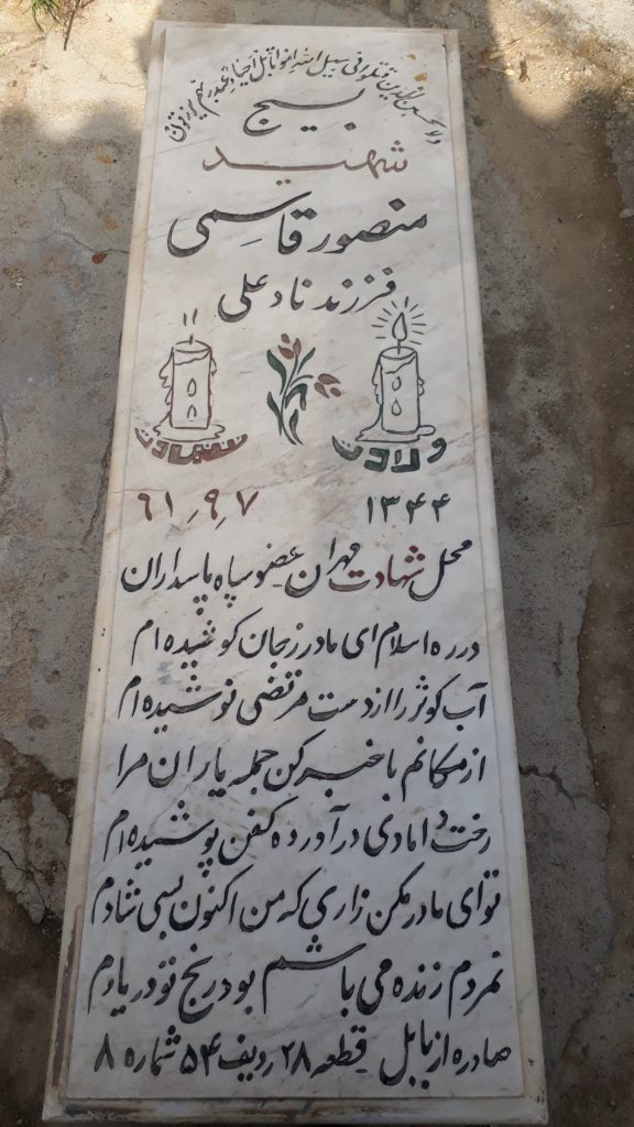 تصویر سنگ مزار