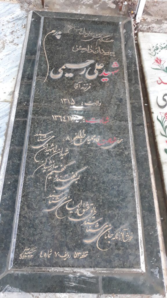 تصویر سنگ مزار