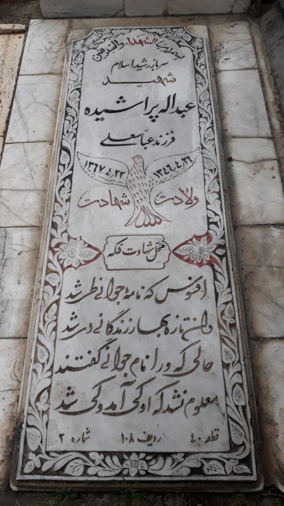 تصویر سنگ مزار