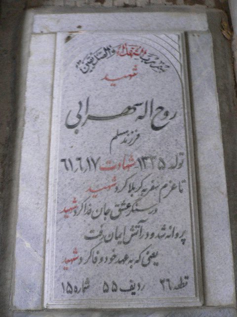 تصویر سنگ مزار