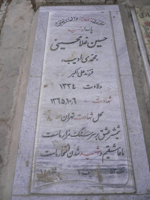 تصویر سنگ مزار