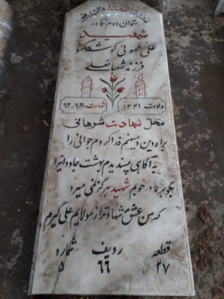 تصویر سنگ مزار