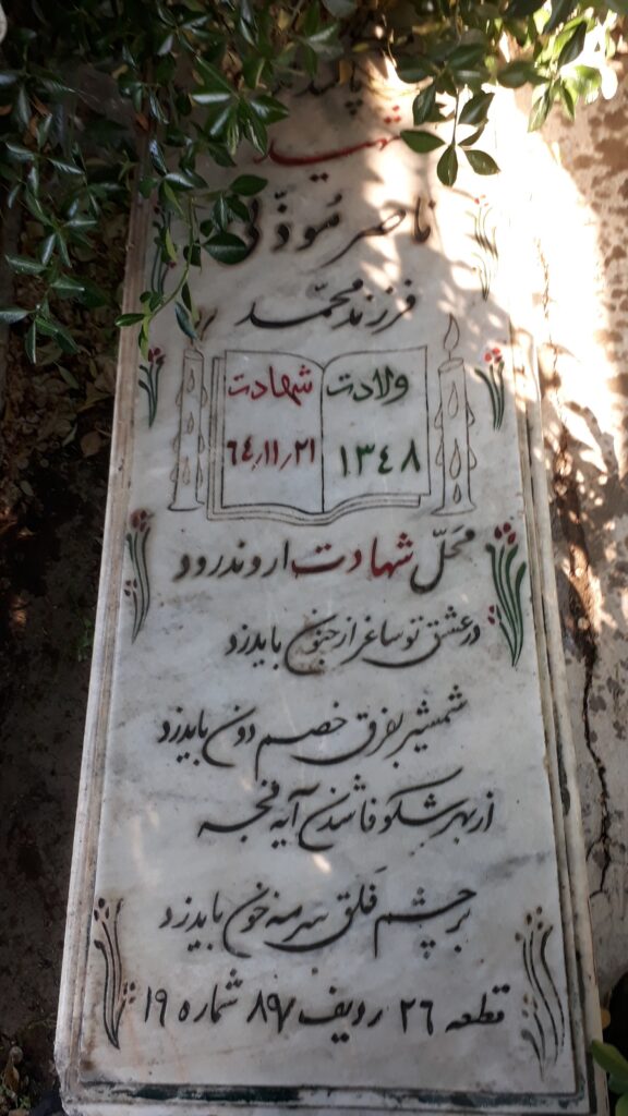 تصویر سنگ مزار