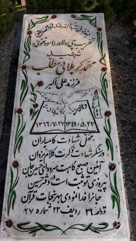 تصویر سنگ مزار