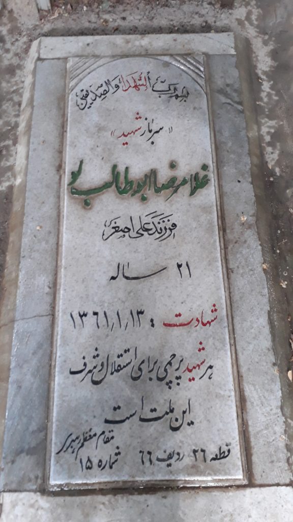 تصویر سنگ مزار