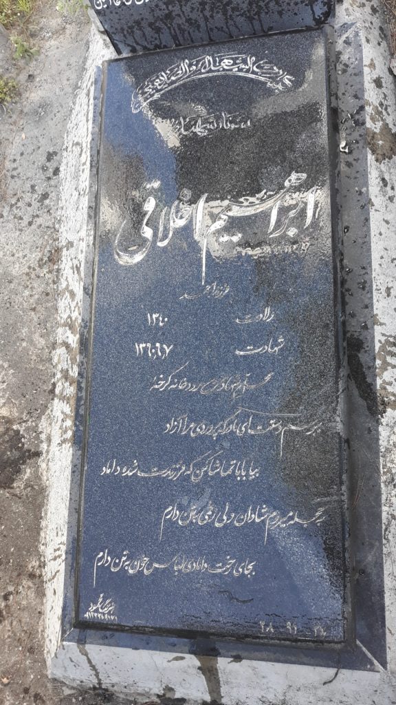 تصویر سنگ مزار