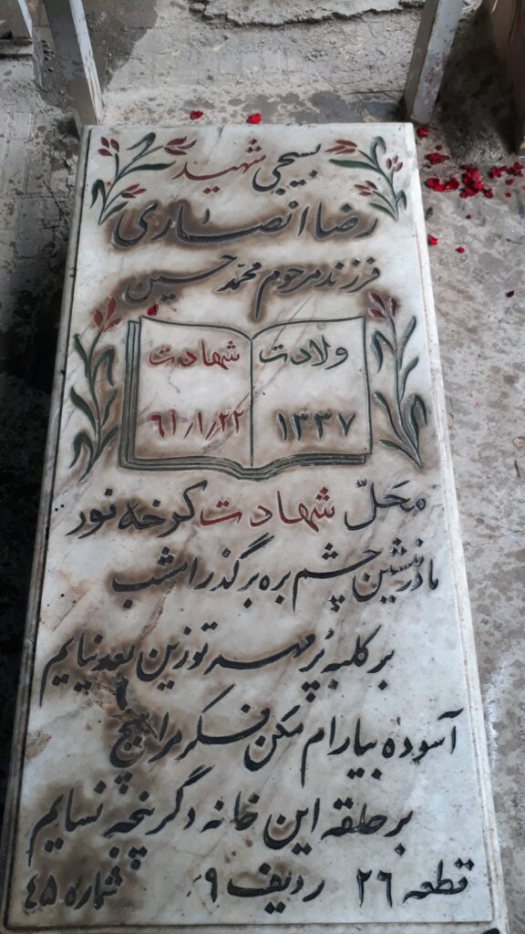 تصویر سنگ مزار