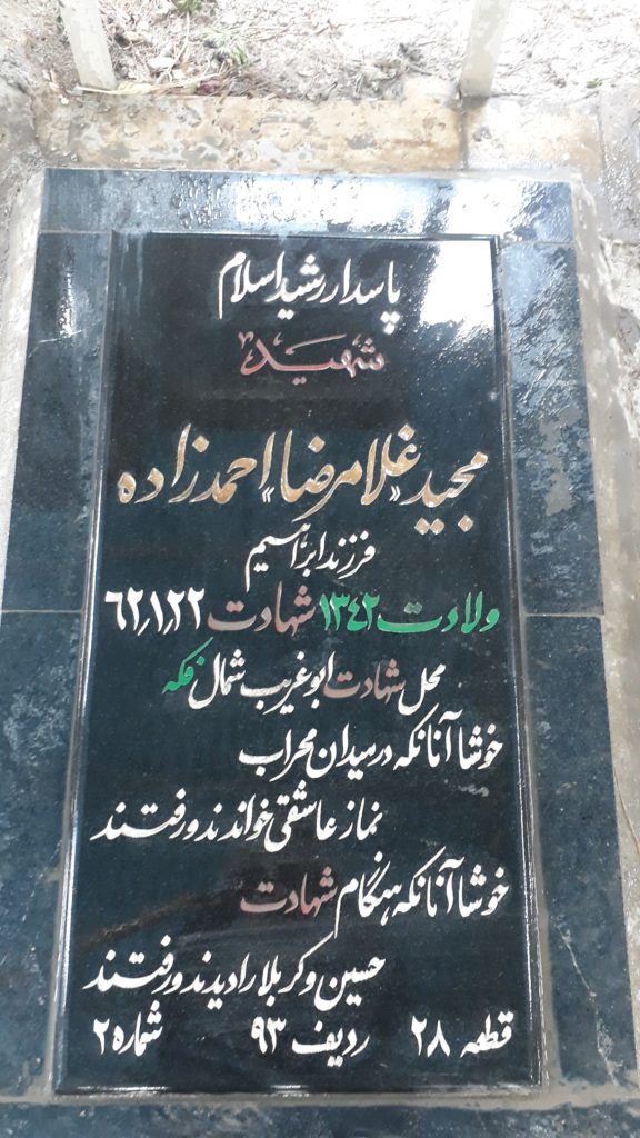 تصویر سنگ مزار