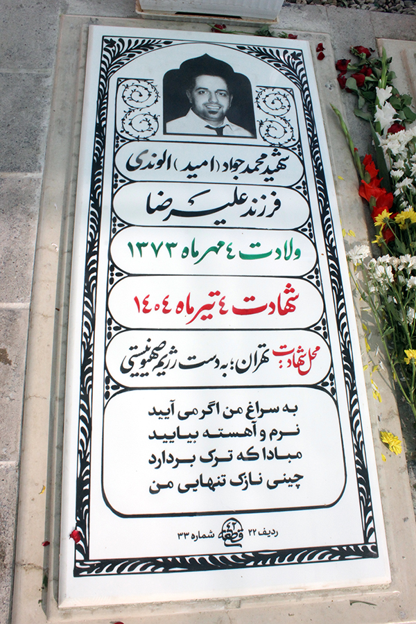 تصویر سنگ مزار