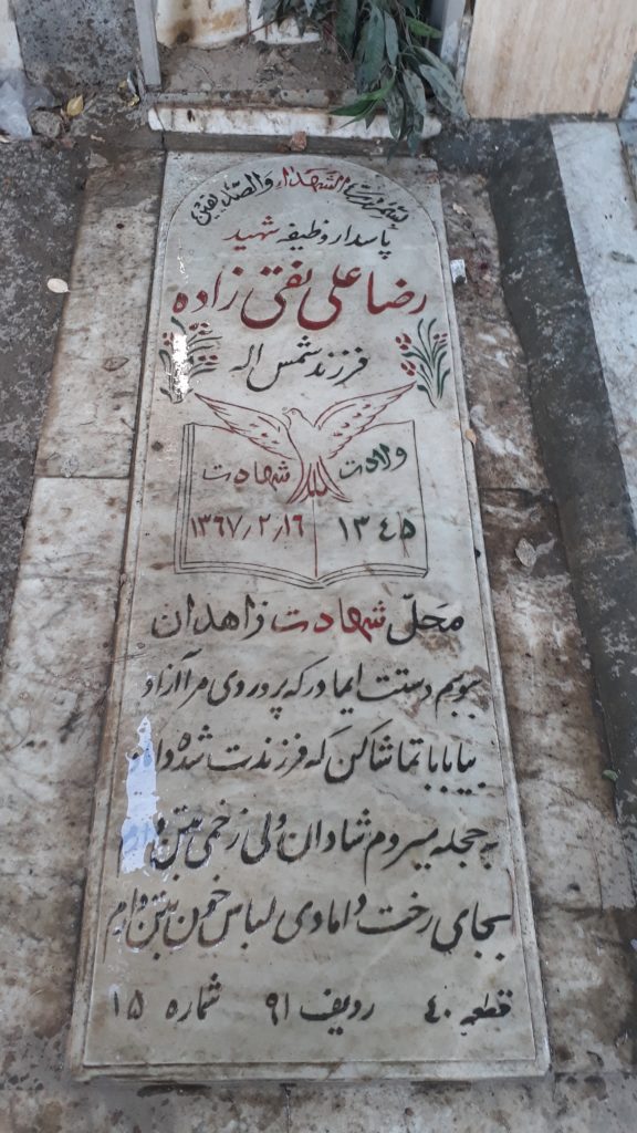 تصویر سنگ مزار